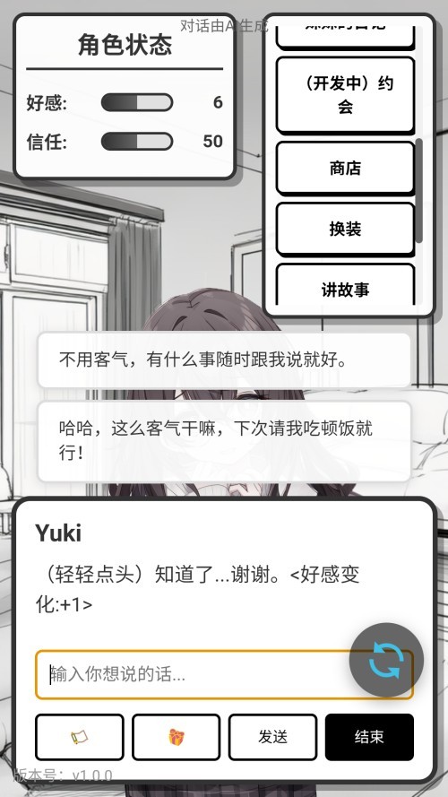 妹居物语