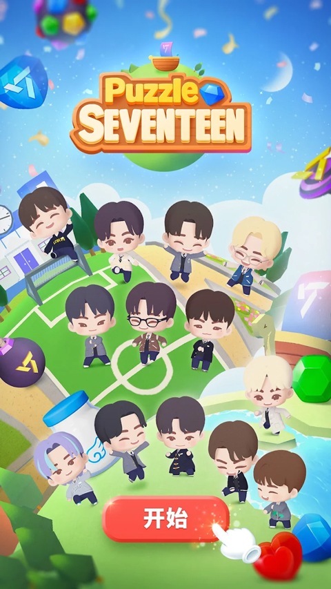 puzzle seventeen最新版