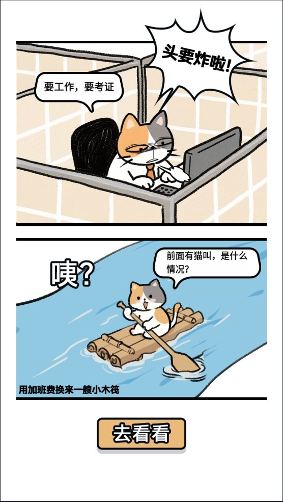 摸鱼我贼6