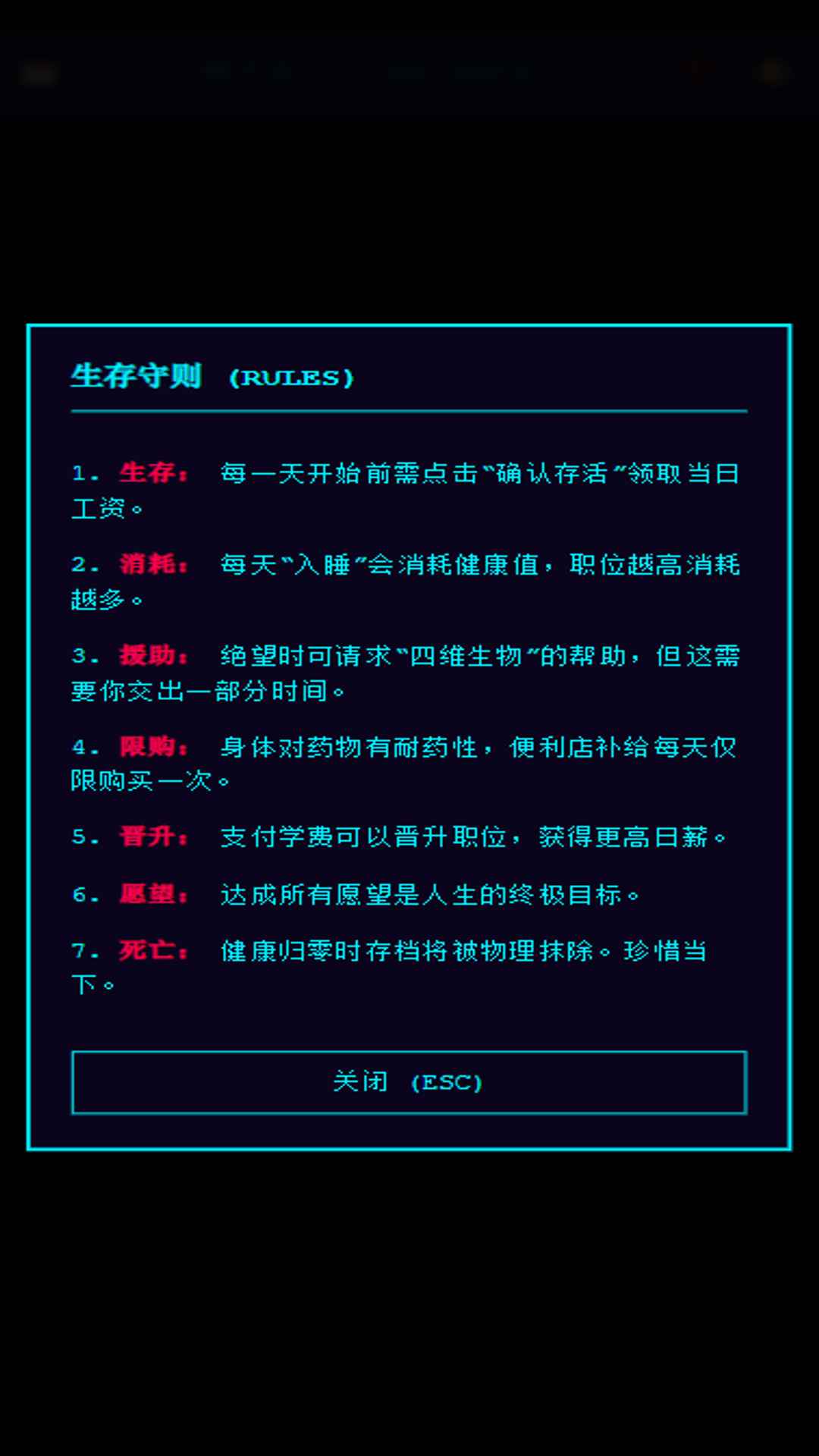 Balance死了么