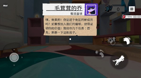 我是猫手机版