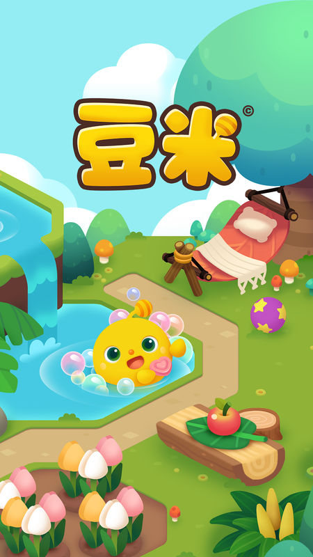 豆米宠物养成
