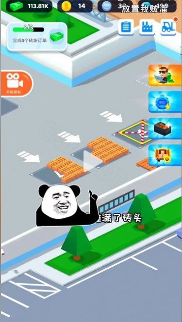 放置我贼溜