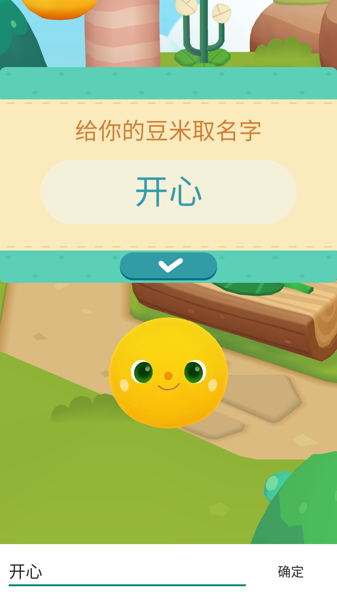 游戏玩法2