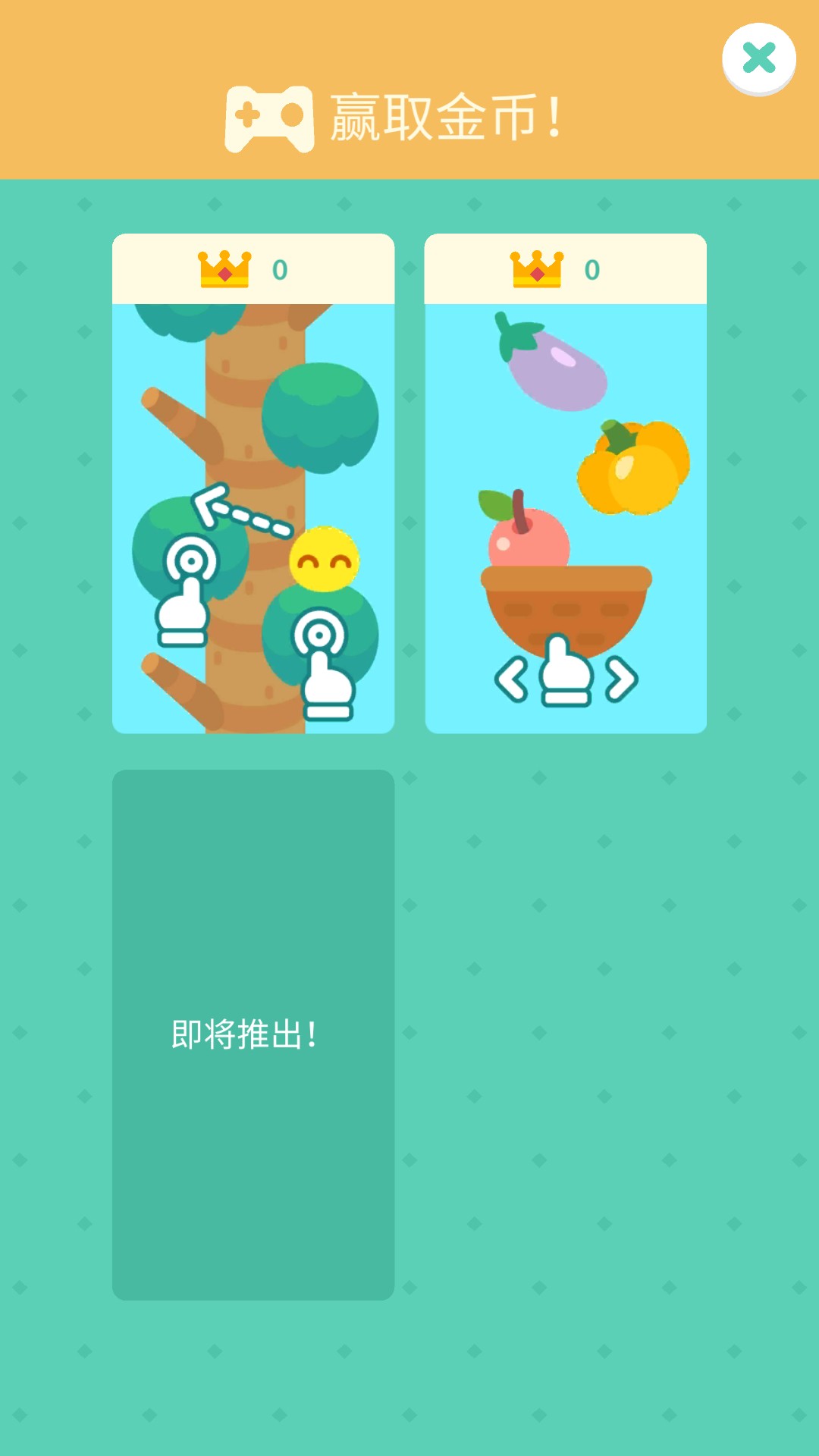 游戏玩法6