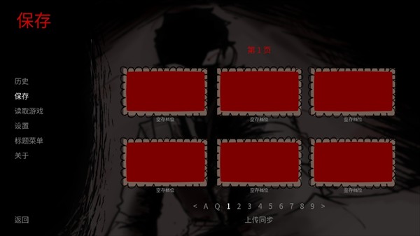 吃人天神汉化版