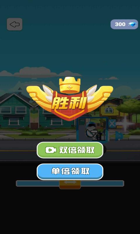 无敌碰碰战车