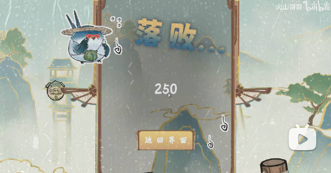 愤怒的小叽