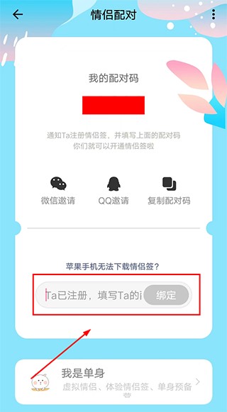 绑定教程3