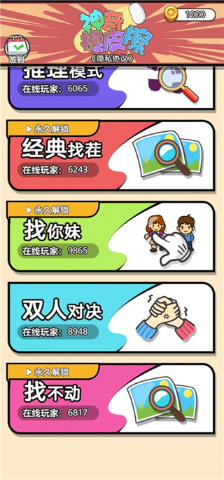 神奇橡皮擦