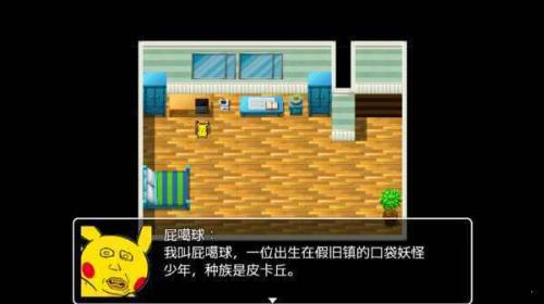 口袋人类汉化版