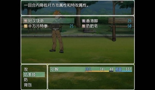 口袋人类4