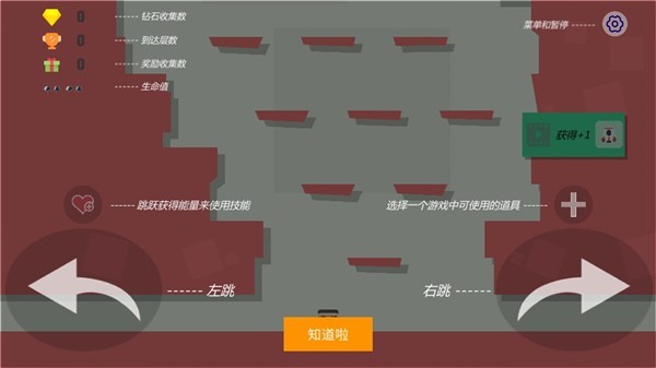 新手教程配图2