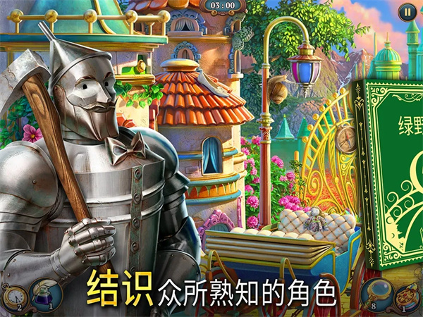 夏洛克隐藏三消探案