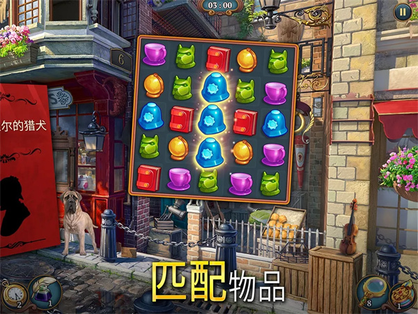 夏洛克隐藏三消探案