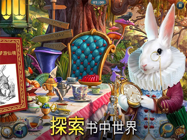 夏洛克隐藏三消探案