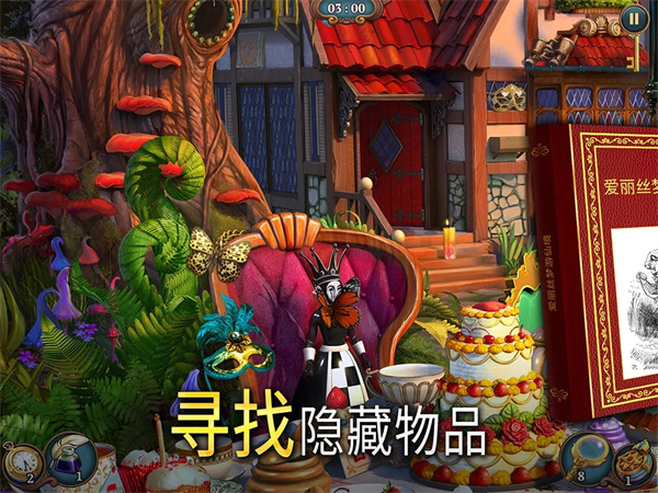 夏洛克隐藏三消探案