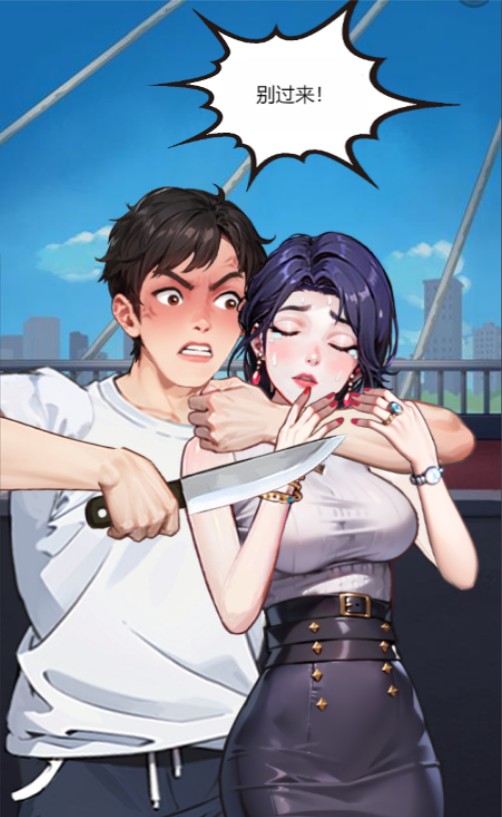 粉碎大师免广告版