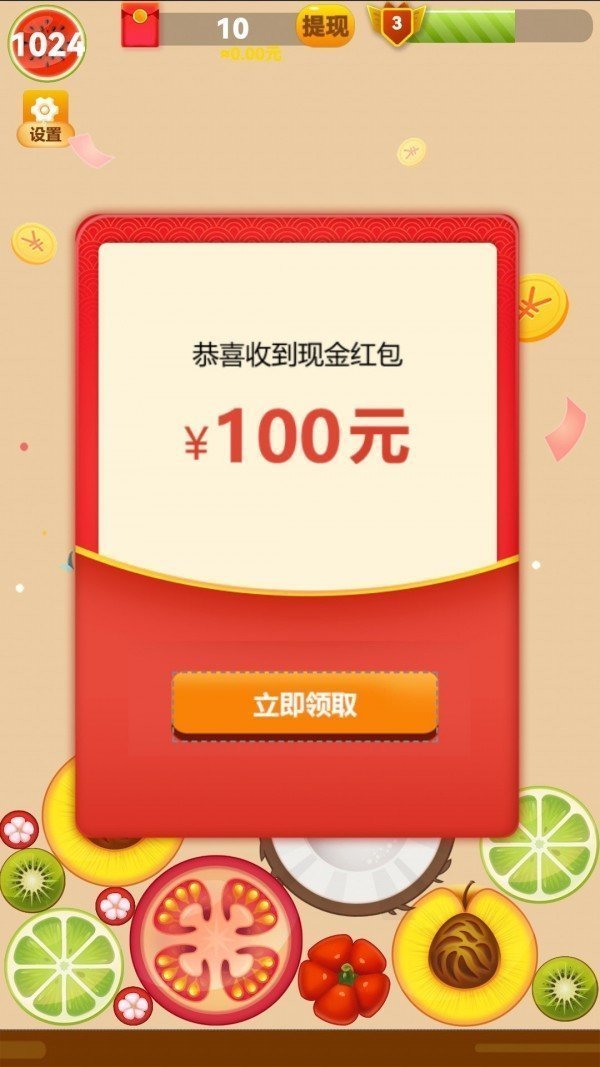 合并最大的西瓜游戏红包版