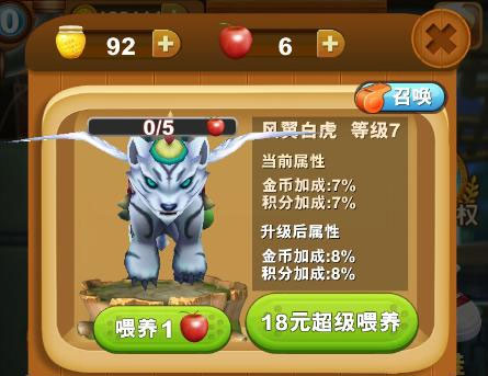 熊出没之熊大快跑