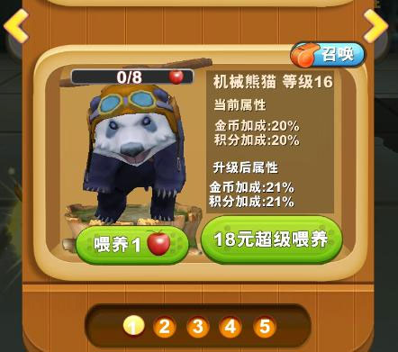 熊出没之熊大快跑