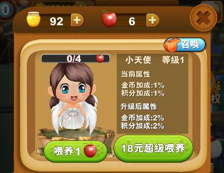 熊出没之熊大快跑