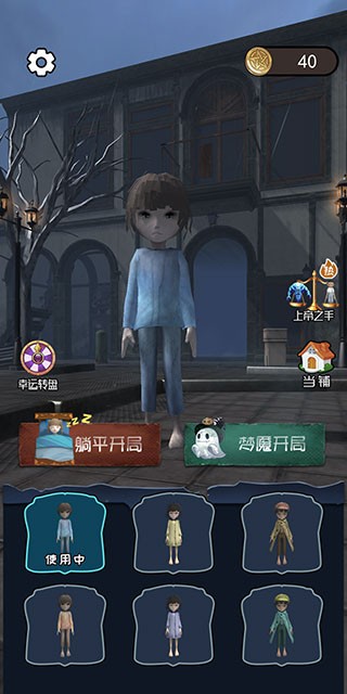 游戏玩法1