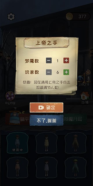 游戏玩法3