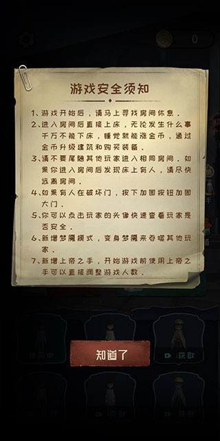 游戏玩法7
