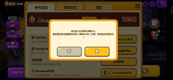 饼干酷跑烤箱大逃亡