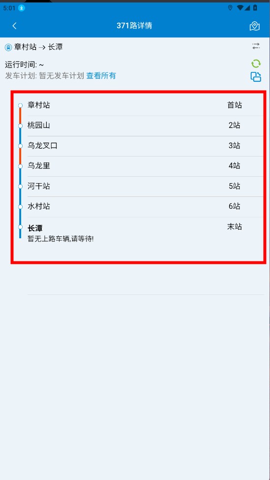 快点出行