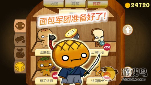 面包大作战