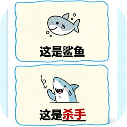 热梗烧脑挑战