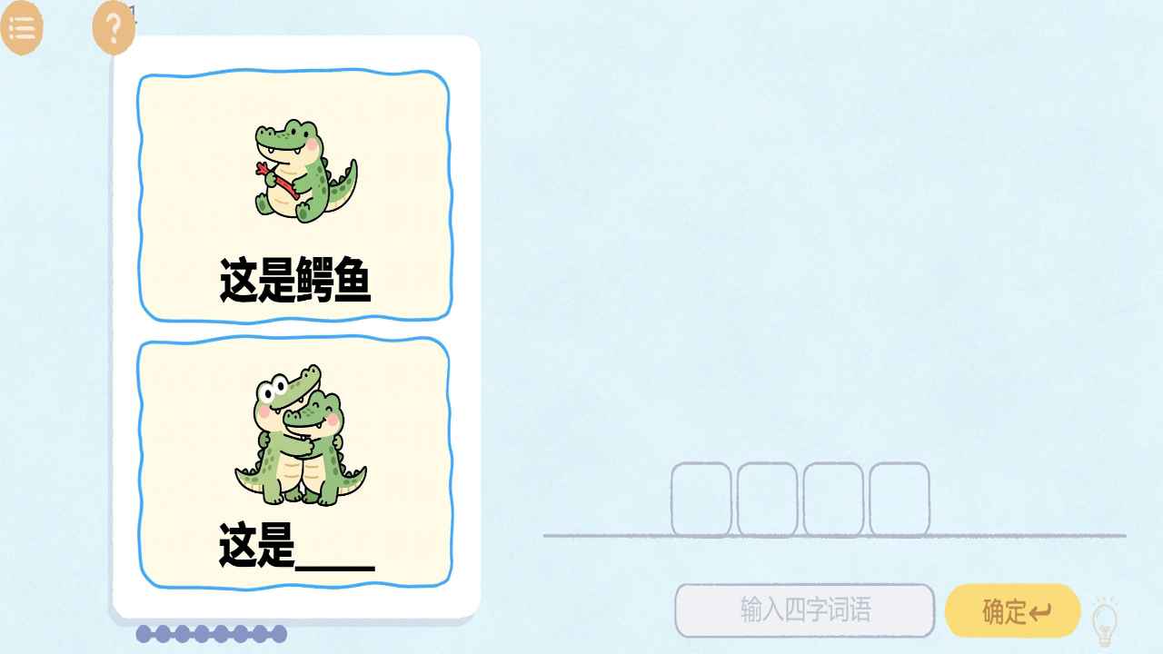 热梗烧脑挑战
