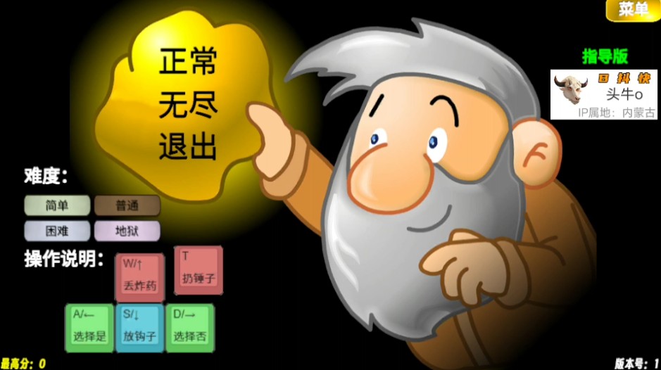 黄金矿工指导版手机版