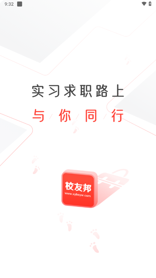 校友邦app平台
