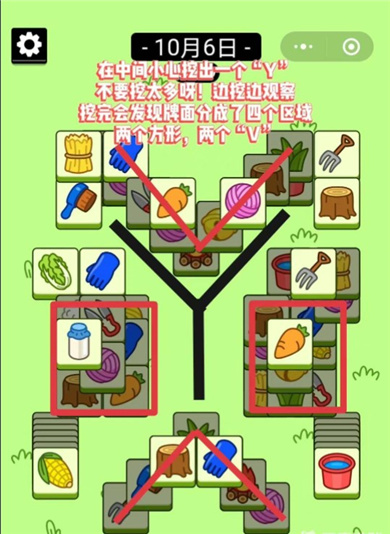 羊了个羊星球