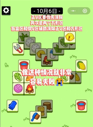 羊了个羊星球