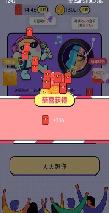 猜歌捞金王