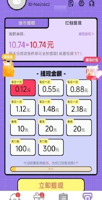 猜歌捞金王