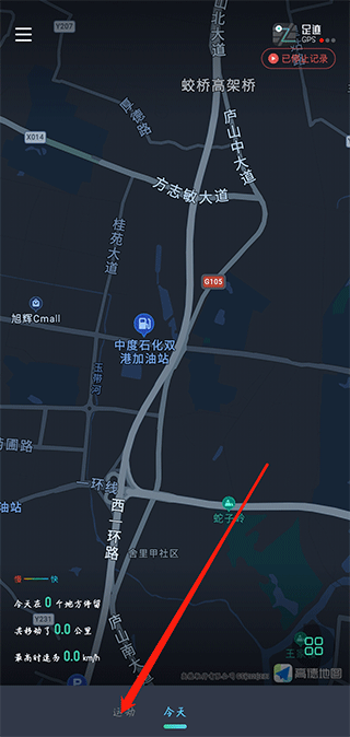灵敢足迹app