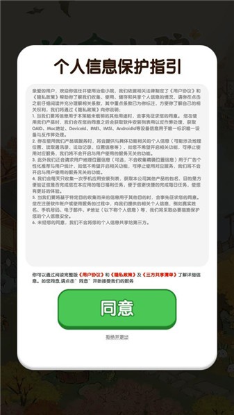 治愈小院手机版