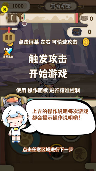 喜羊羊与灰太狼奇幻之旅手机版
