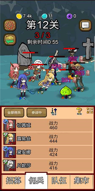 露易丝佣兵团