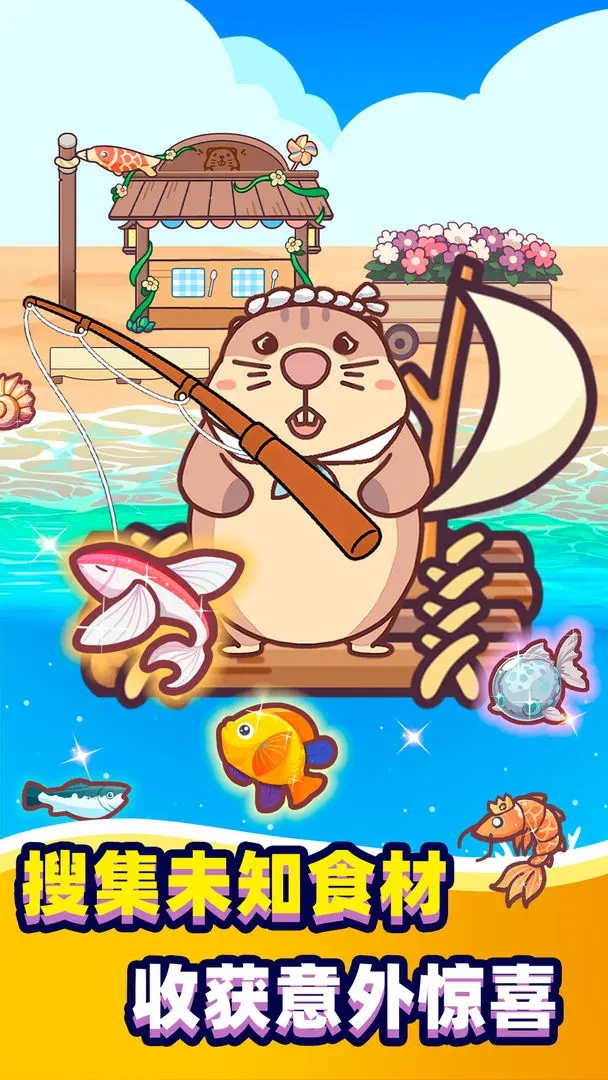 深海寿司