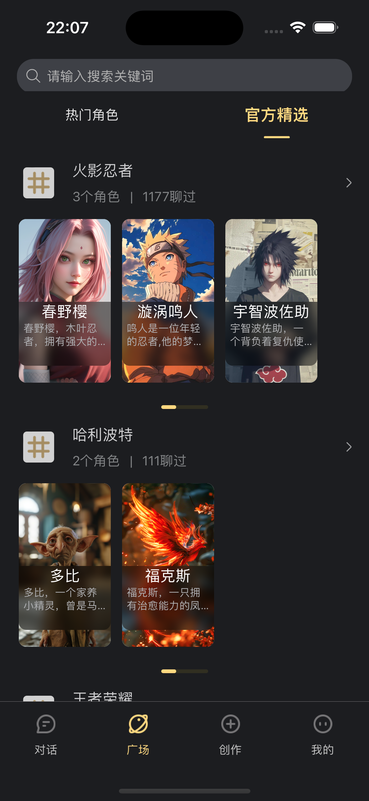 AI梦境伴聊