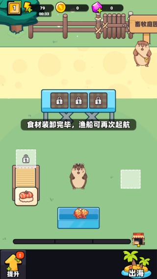 深海寿司游戏下载