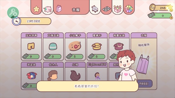 怎么玩截图4