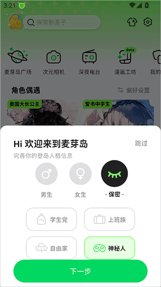 麦芽岛