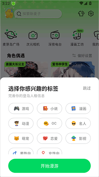 麦芽岛